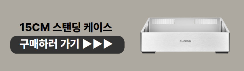쿠쿠 AI 트리플 프리존 인덕션 CIR-JS301FW 판매처 상세 정보 이미지 3