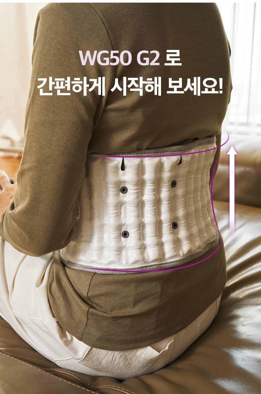 [디스크닥터] 허리견인기 허리보호대 WG50G2 공기주입식 견인치료 가정용 의료기기