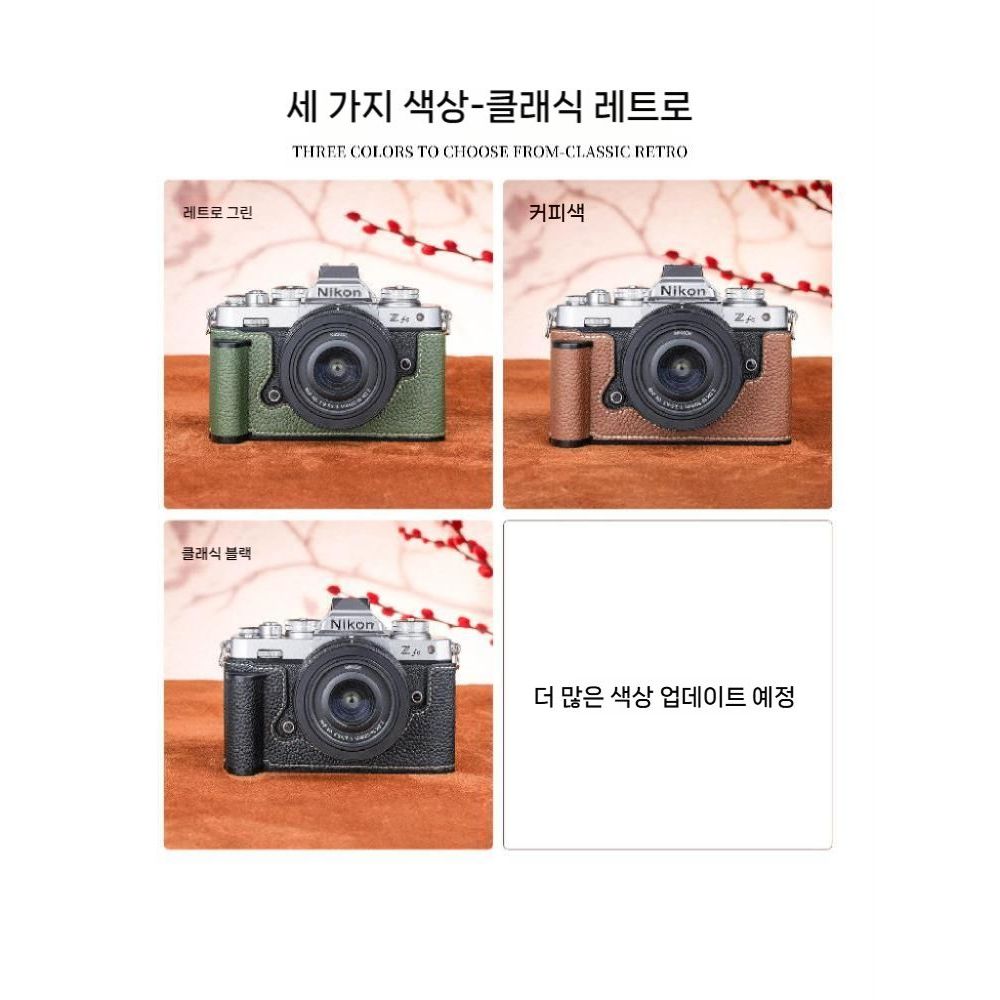 니콘 ZF 그립 카메라 케이스 ZFC 그립 손잡이 베이스 숄더 스트랩 가죽 커버 - 상세 이미지 5