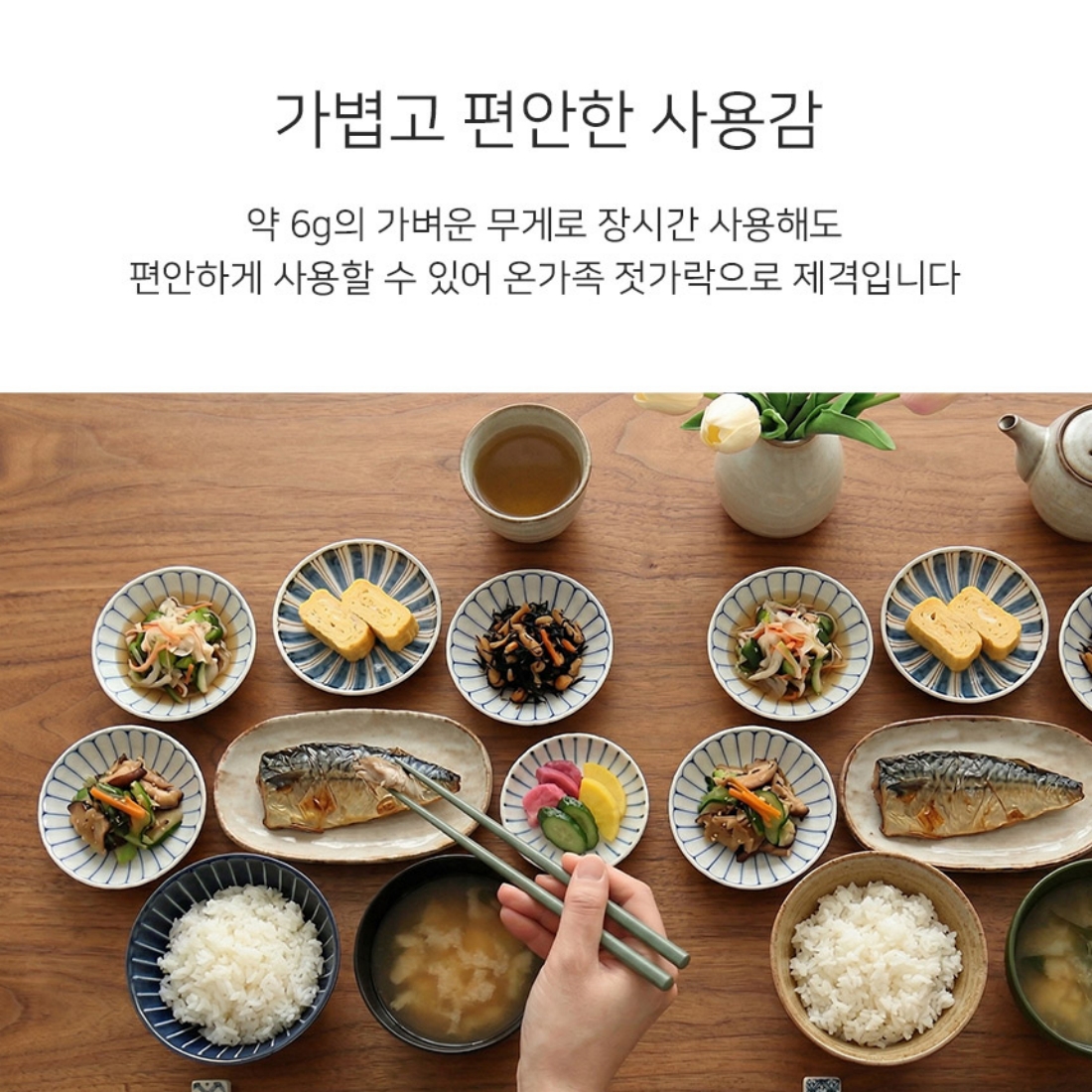 일본 타마키 젓가락 5인 세트 천연목 고급 나무젓가락 한식 일식 저분 가벼운 젖가락 - 상세 이미지 5