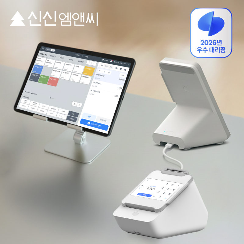 TOSS 카드단말기 리더기 애플페이 NFC결제기 태블릿 포스기 키오스크 프론트+토스POS - 메인 이미지