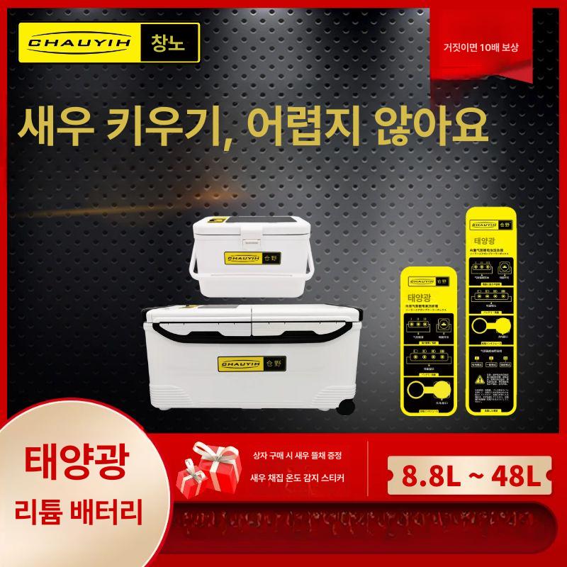 낚시 산소 아이스박스 산소펌프 미끼 기포기 쿨러 충전식 휴대용 - 상세 이미지 2