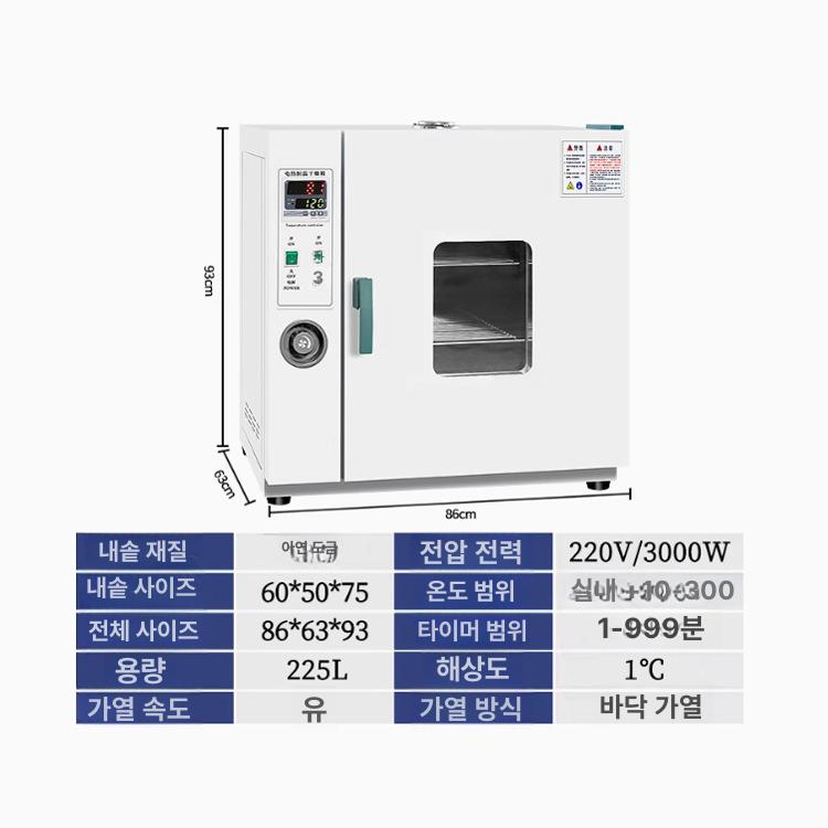 실험실 소형 전기 온도조절 건조기 식품 건조 오븐 박스형 16L 없음 202-0B - 상세 이미지 5