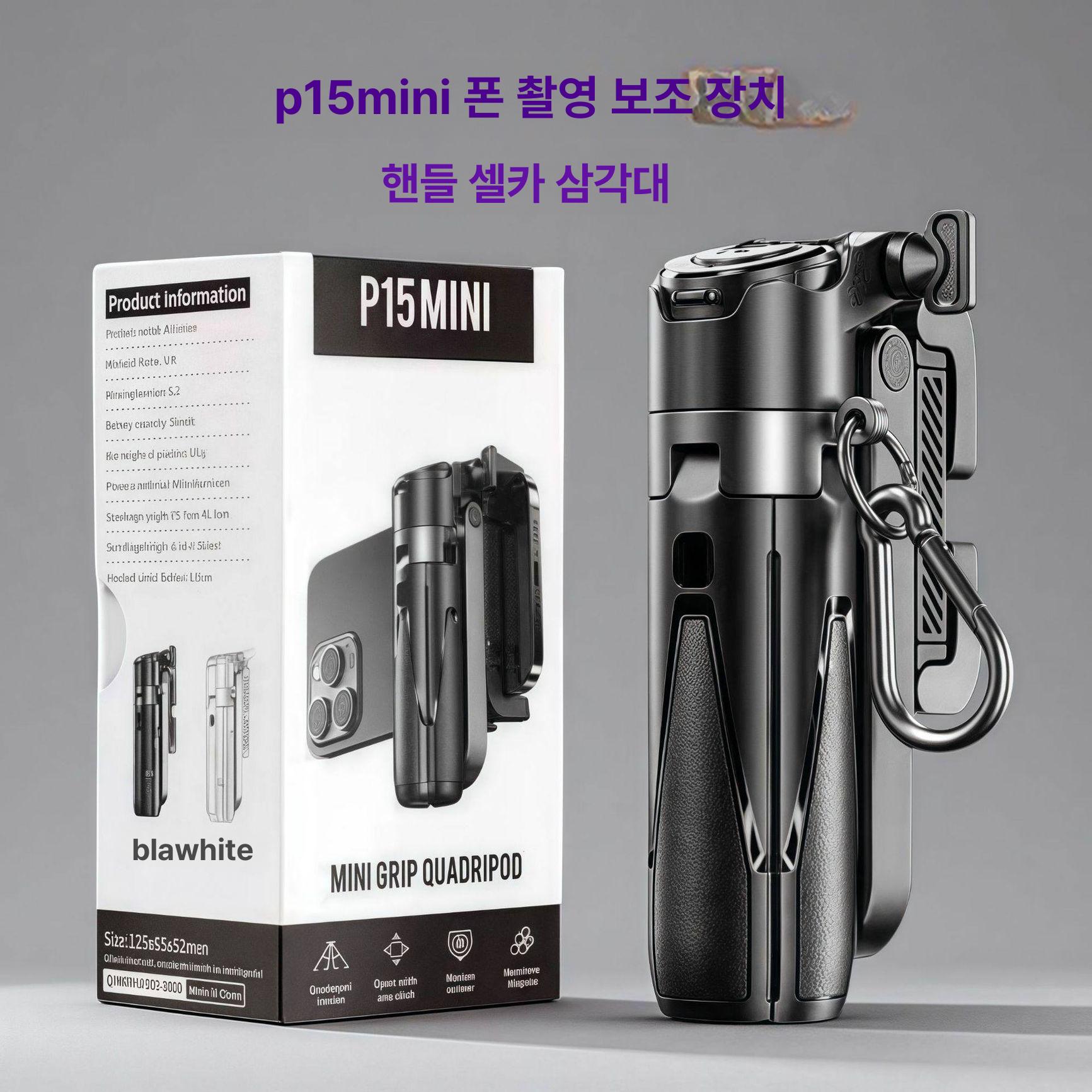 스마트폰 카메라 핸드 그립 셔터 홀더 리모컨 핸드폰 거치대 유튜브 손잡이 스트리밍 삼각대 - 상세 이미지 2