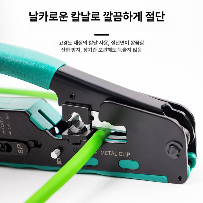 랜선압착기 슬리브 단자 네트워크 케이블 CAT5 CAT6 CAT7 RJ45 RJ11 7클래스 68피스 패브릭포장 - 상세 이미지 3