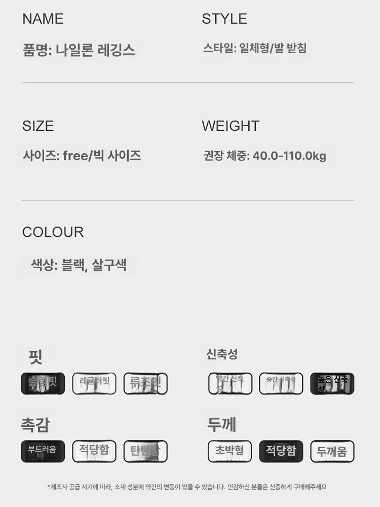 밑트임레깅스 쫄바지 오픈 밑트임 여성용 스타킹 지퍼 기모 - 상세 이미지 4
