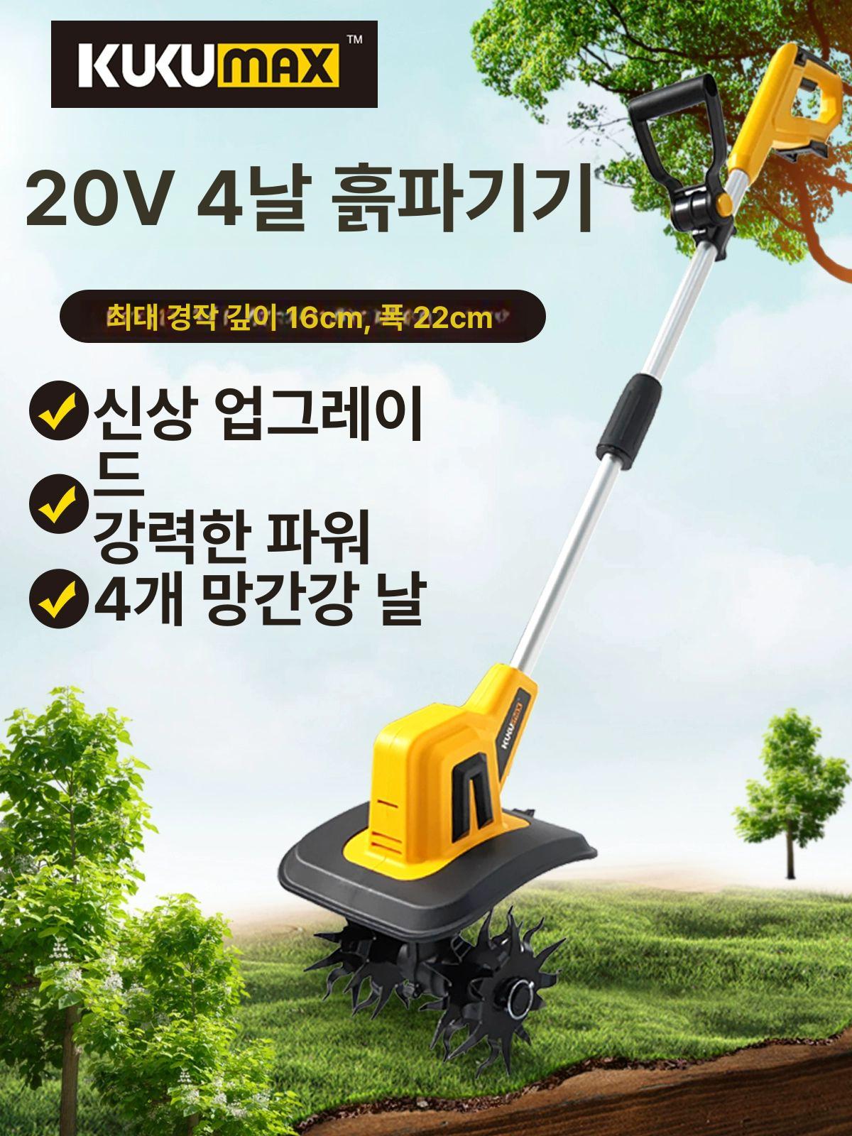 전동 관리기 휴대용 경운기 밭가는기계 쟁기 경작기 - 상세 이미지 2