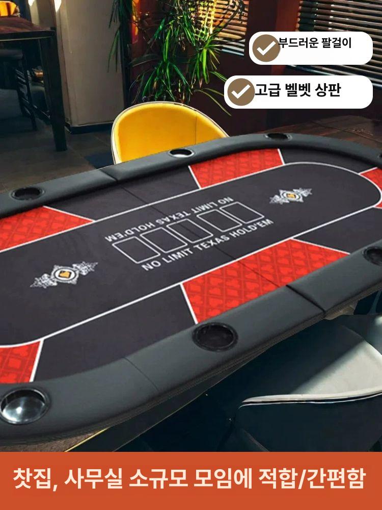 접이식 홀덤테이블 홀덤 타원형 포커 보드게임판 푹신한 팔걸이 컵홀더 칩트레이 철제다리 라운드 접이식 테이블 패널 [지름 120cm] - 상세 이미지 4