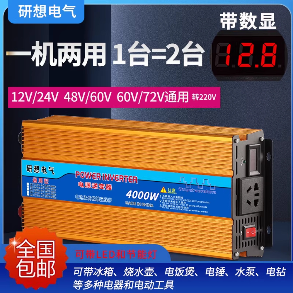 차량용 인버터 시가잭 레저 변환기 변압기 충전기 1200W 12V - 상세 이미지 4
