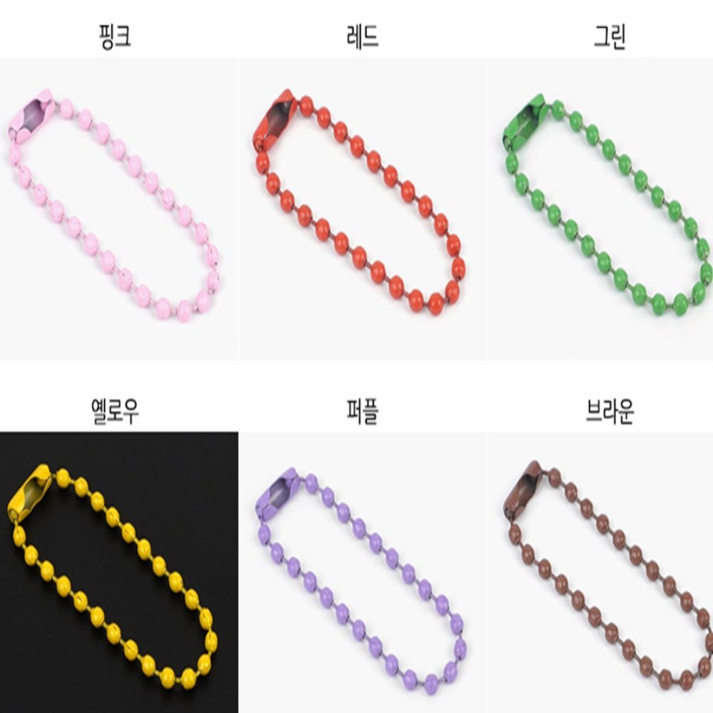 인기픽 칼라 구슬줄 10cm 1P 볼체인 군인인식표 군번줄 - 상품 이미지