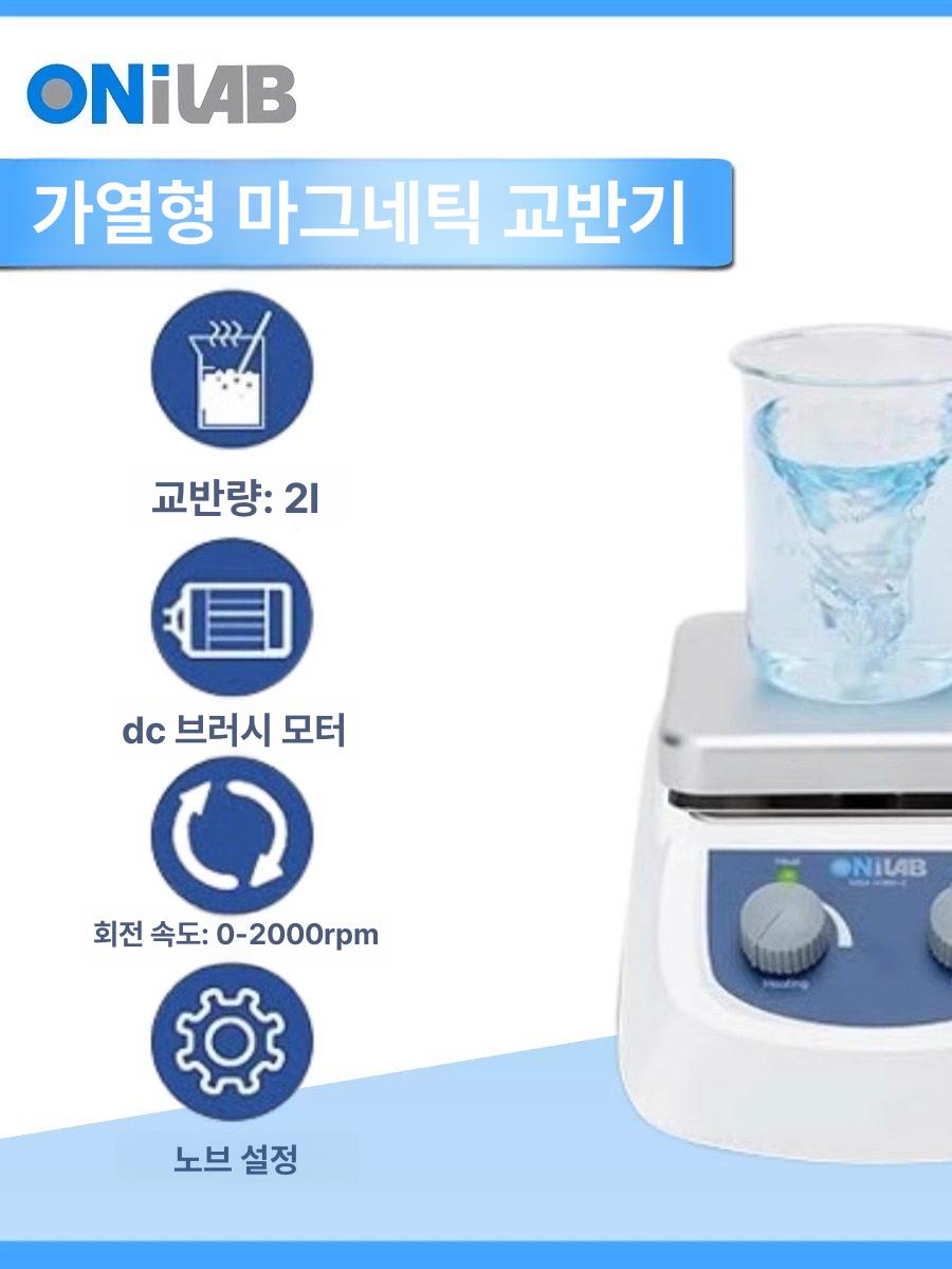 자석교반기 소형 마그네틱 교반기 실험용 액상 가열 실험실 연구실 자기 믹서기 자석 믹서 배합 - 상세 이미지 3