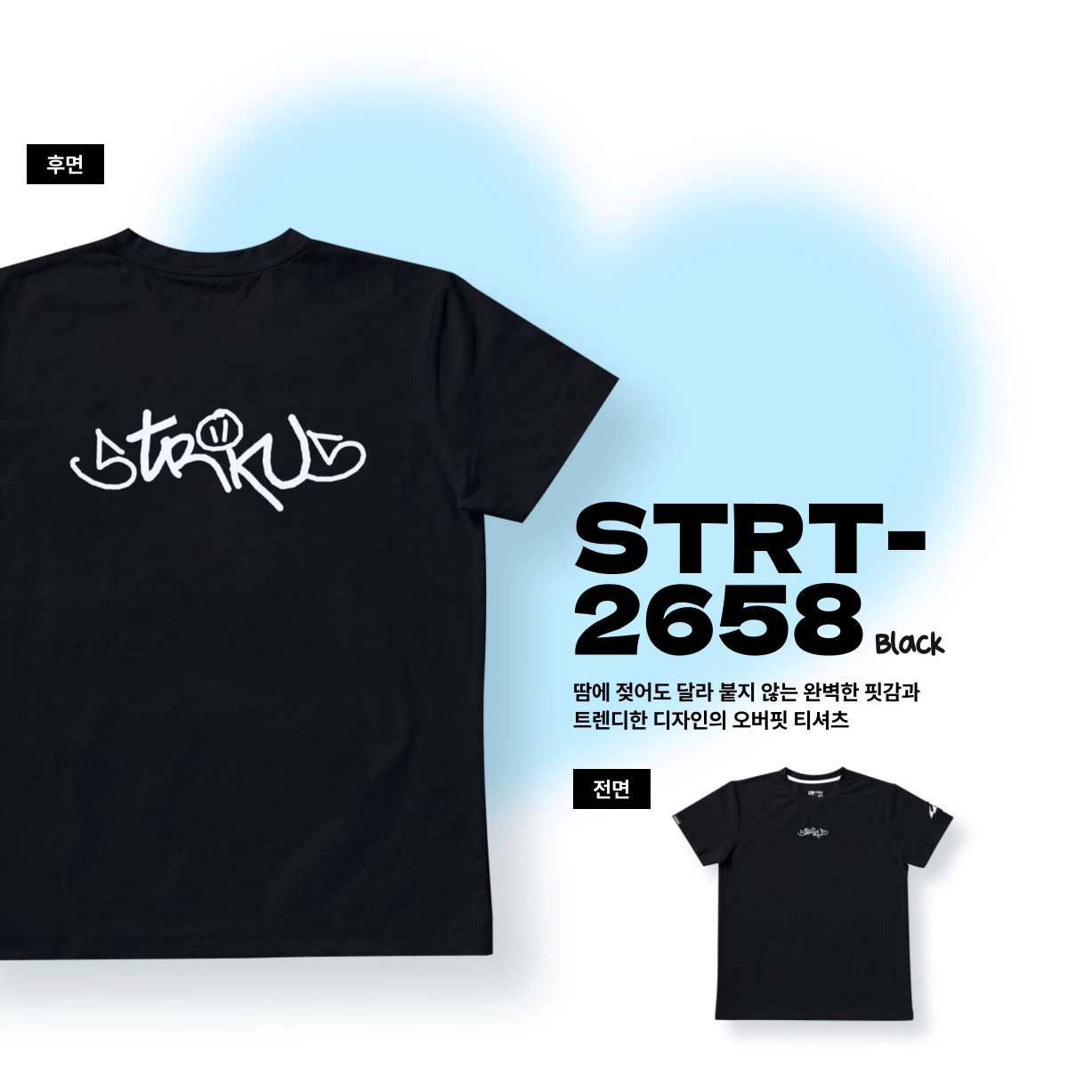 스트로커스 오버핏 반팔 티셔츠 배드민턴 피클볼 2026 SS STRT-2658 블랙 - 상품 이미지