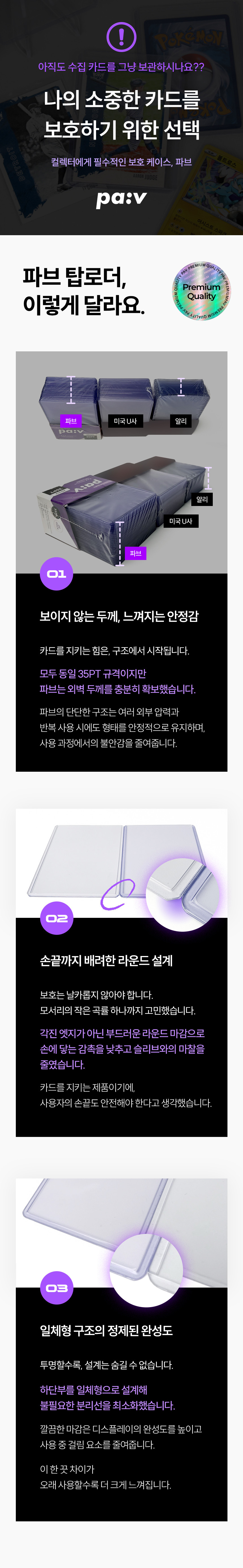 파브 카드탑로더 180PT, 10개 - 상세 이미지 2