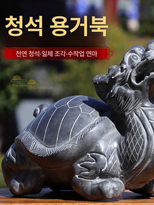 용머리 거북이 돌 장식 조각상 인테리어 물 흘리는 클래식 25x15x17cm - 상세 이미지 2