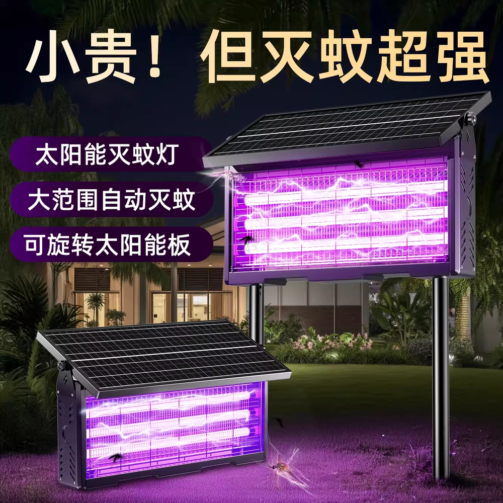 모기 퇴치기 파리 살충기 태양광 야외 벌레 포충기 300W - 상세 이미지 2