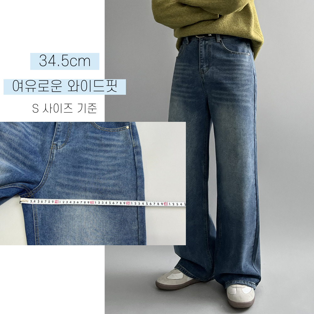 남자밴딩청바지 통청바지 흑청 연청 청바지 고르는법