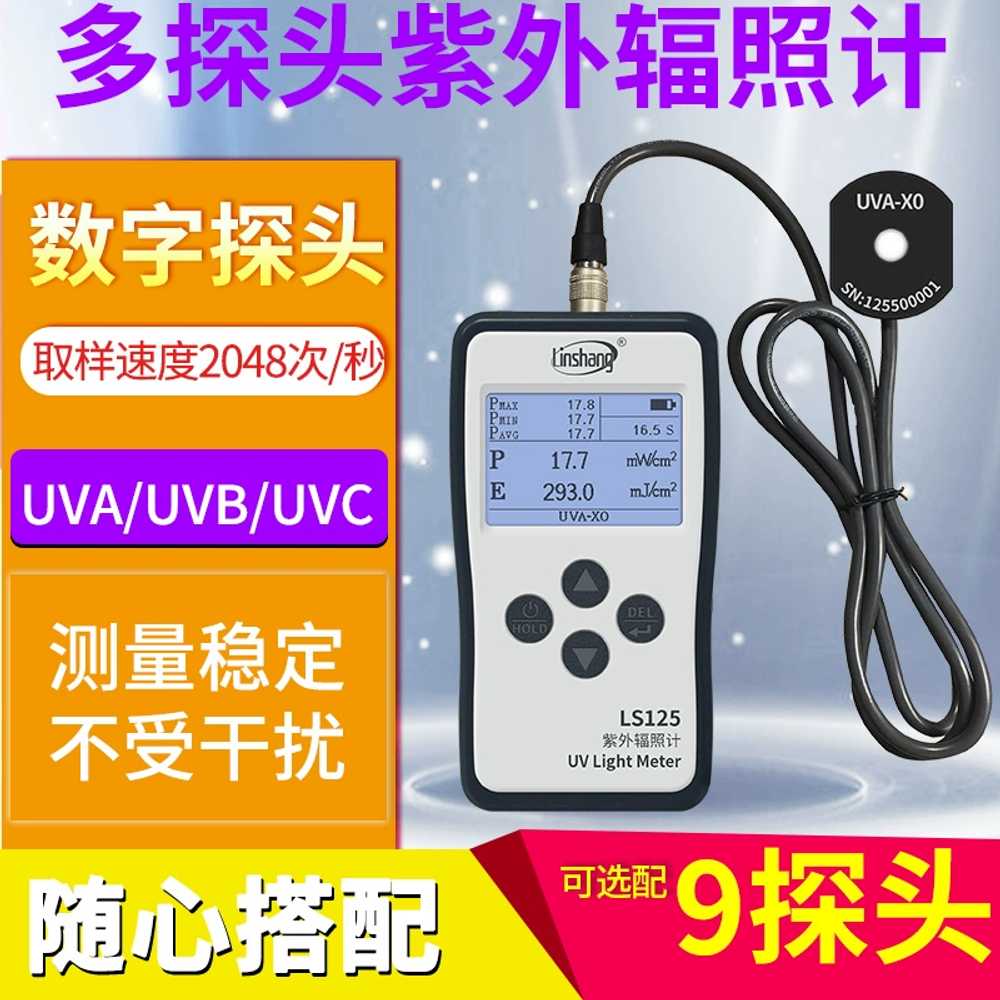 광조도계 자외선 조도 에너지 UV 용 복사계 측정기 광량 - 상세 이미지 2