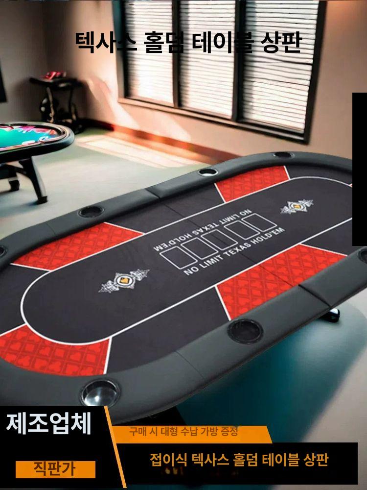 접이식 홀덤테이블 홀덤 타원형 포커 보드게임판 푹신한 팔걸이 컵홀더 칩트레이 철제다리 라운드 접이식 테이블 패널 [지름 120cm] - 상품 이미지