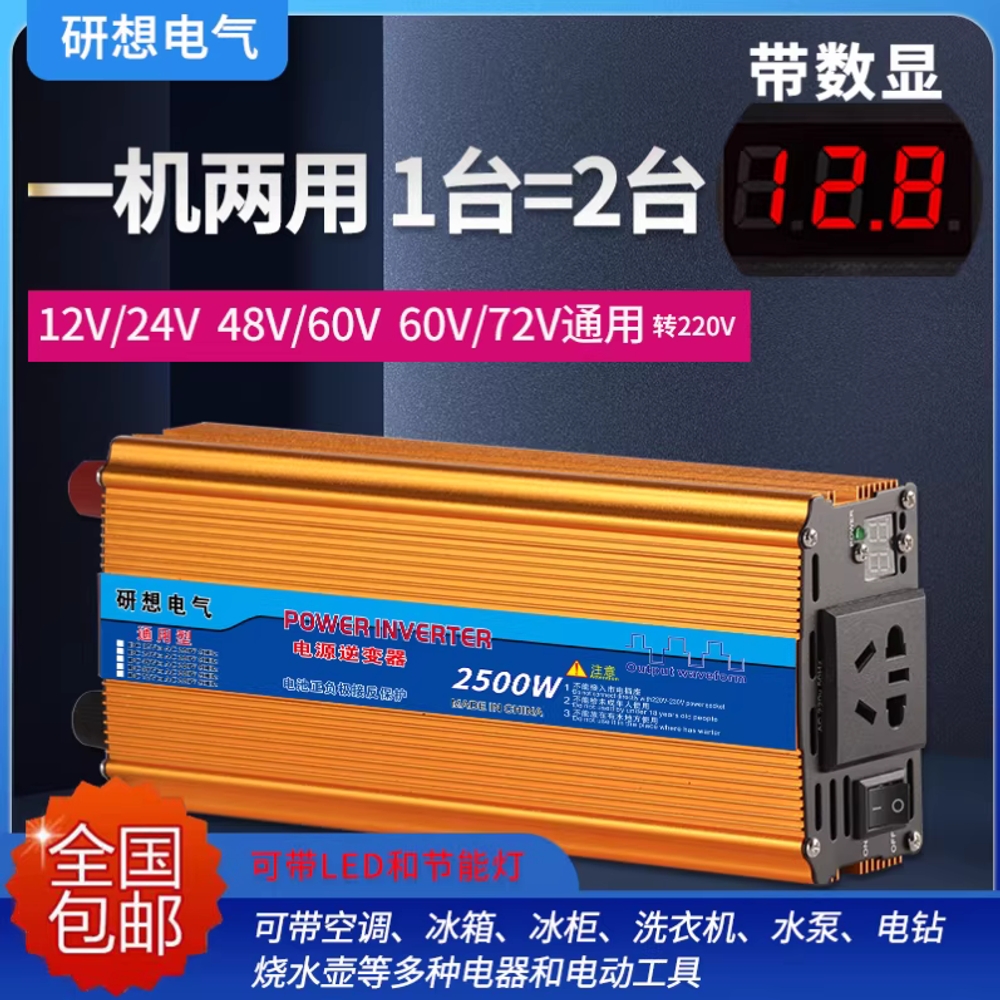 차량용 인버터 시가잭 레저 변환기 변압기 충전기 1200W 12V - 상세 이미지 5