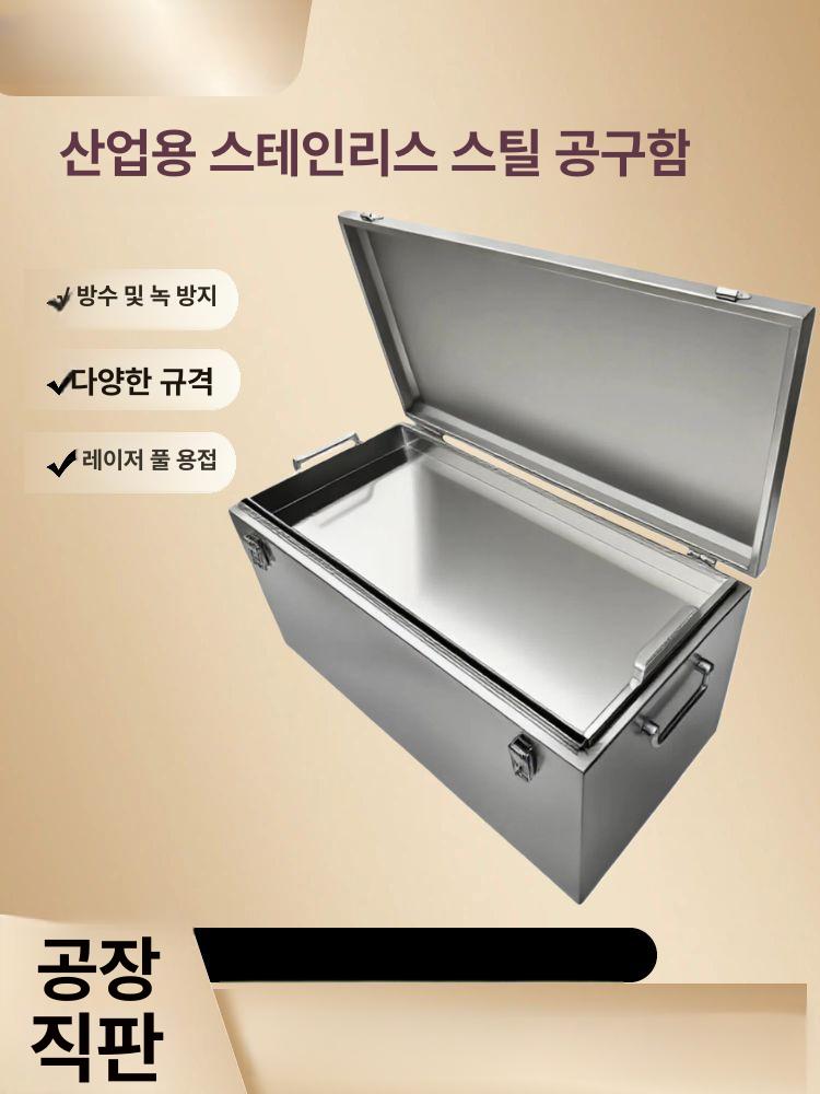 공구함 철 공구통 휴대용 스텐 상자 수납 캐리어 304 1mm [50x30x30] 칸막이 있음 - 상세 이미지 3