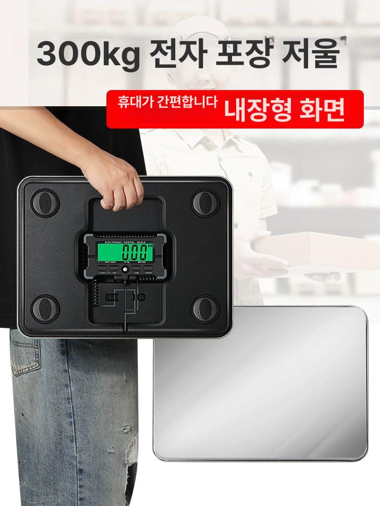 휴대용 전자 저울 무게 측정 택배 수화물 청과물 업소용 수하물 계근대 계량기 이미지 6