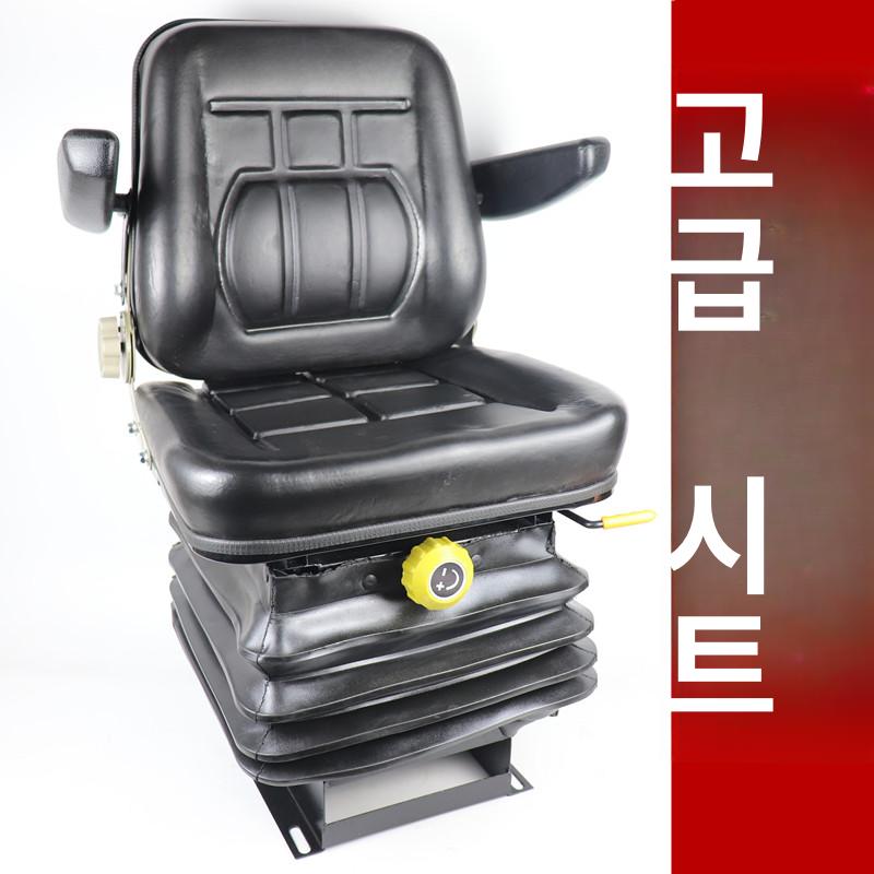 중장비 시트 트랙터 화물차 트럭 의자 지게차 운전석 팔걸이 있는 대형 고급형 (조립품) - 상세 이미지 2
