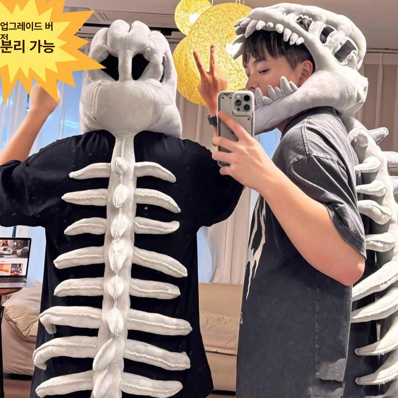 코스프레 할로윈 공룡 의상 모자 공연용 머리 뼈 소품 뼈미포함 공룡뼈 성인용 코스튬 해골 - 상세 이미지 2
