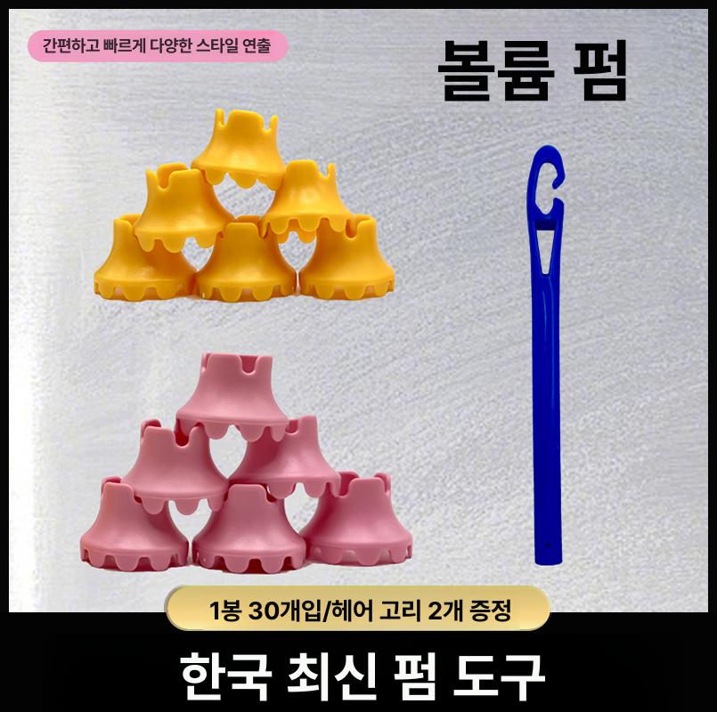 신상 뿌리펌 셀프펌 고리 헤어롤 롯드 혼합색상 1세트 (바 15개 후크 1개 포함) - 상세 이미지 2