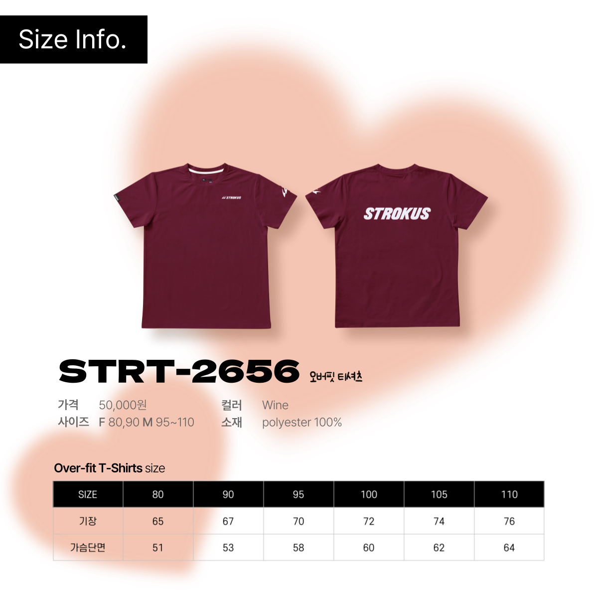 스트로커스 오버핏 반팔 티셔츠 배드민턴 피클볼 2026 SS STRT-2656 와인 - 상세 이미지 3