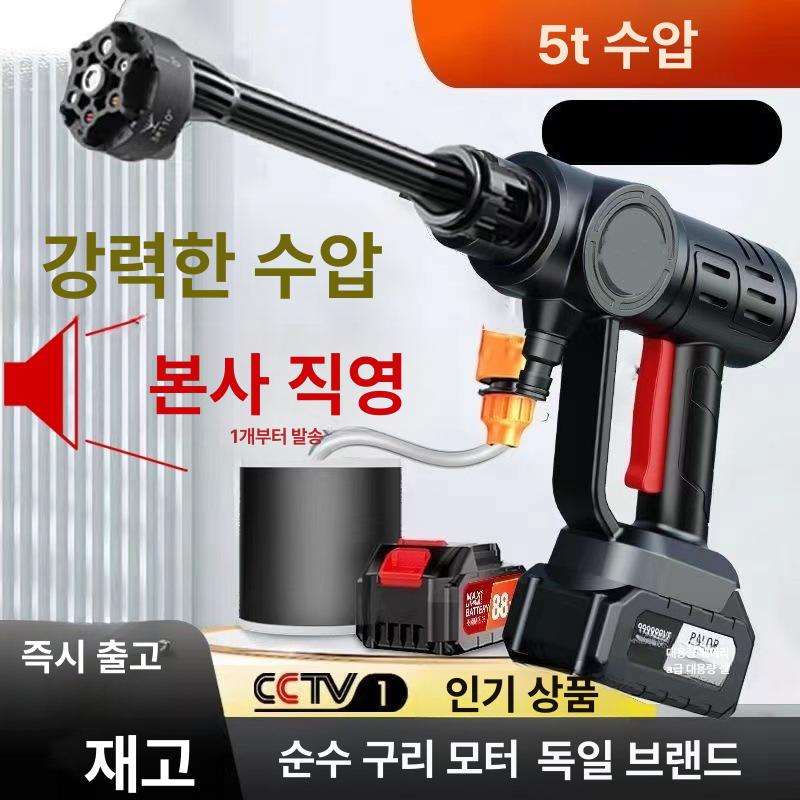 무선고압세척기 고압세차기 충전식 강력한 휴대용 아파트 지하주차장 셀프세차 가정용 차량 슈프림 오너 988 5칸 단일 표준 - 상품 이미지