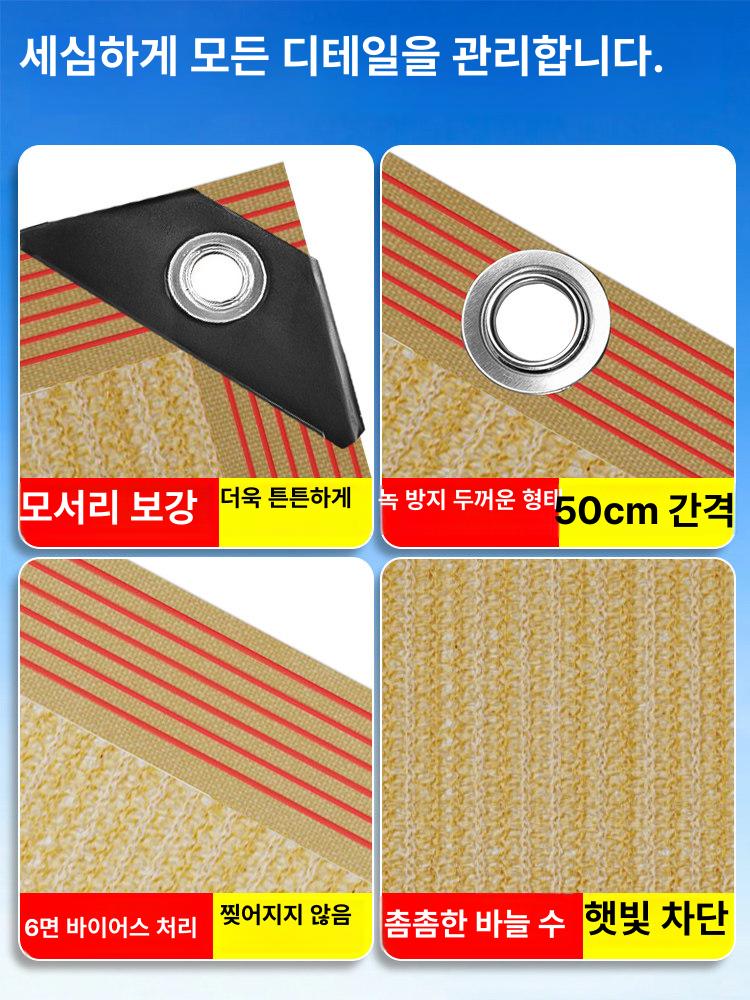 대형 썬쉐이드 그늘막 방수 직사각형 차량용 차광막 차단 4mx5m - 상세 이미지 4