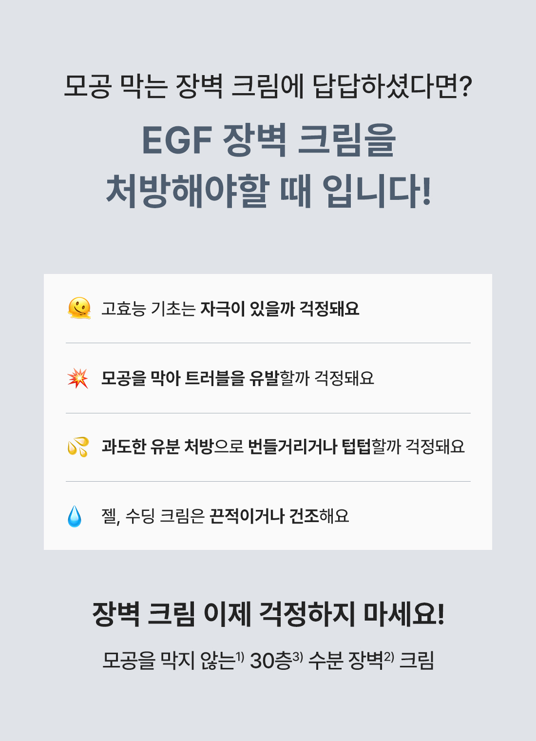 FROMRIER EGF Hyper Active Barrier Cream - description 3