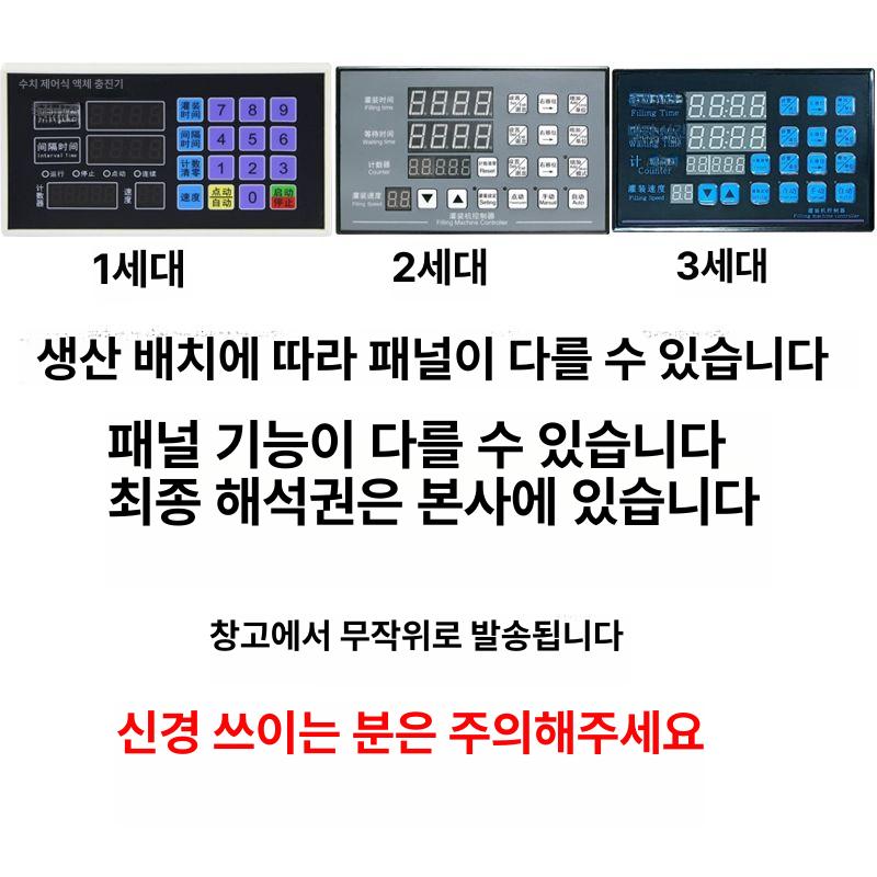 액체 충진기 밀봉끈 포장 액상 내열형 파우치 자동 고온 표준 모델 (30W) - 상세 이미지 4