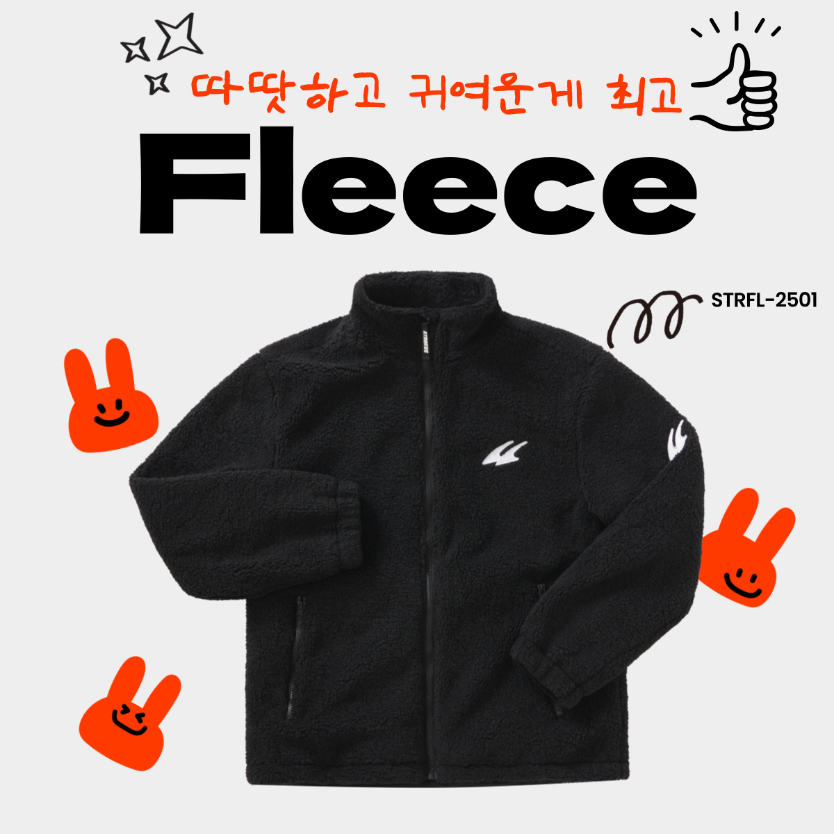 스트로커스 배드민턴 트레이닝 후리스 집업 자켓 따뜻한 셋업 STRFL-2501 BK - 상품 이미지