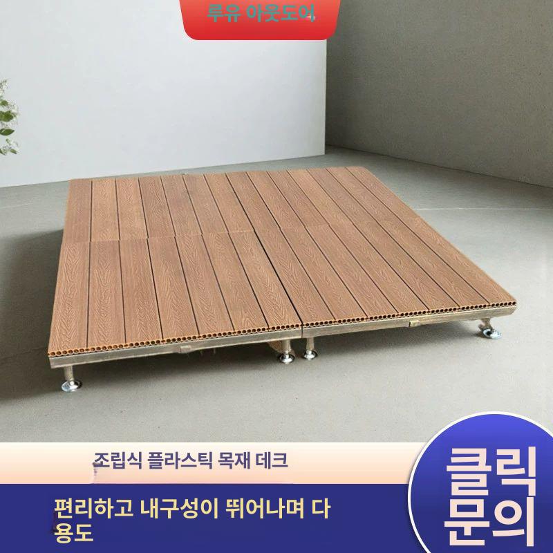 야외용 테라스 나무 정원 마당 조립식 평상 실내 옥상 평방미터당 가격 - 상세 이미지 2