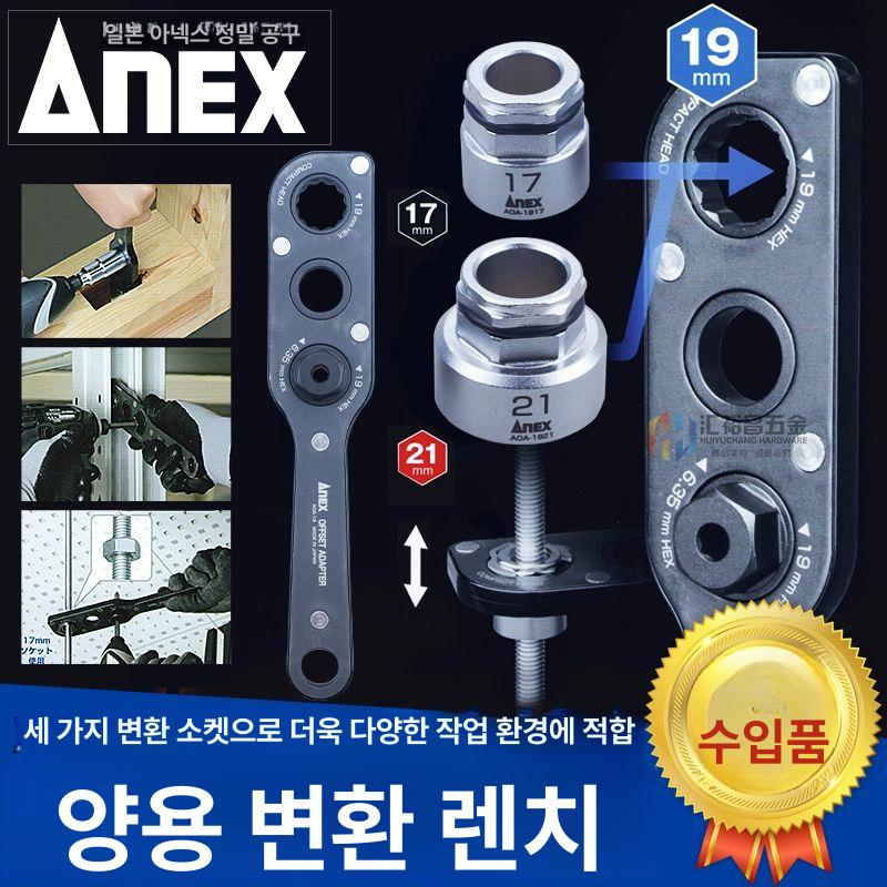 anex 아넥스 오프셋 aoa-3027 h 어댑터 27mm 비트 드라이버용 멀티세트 공구 - 상세 이미지 2