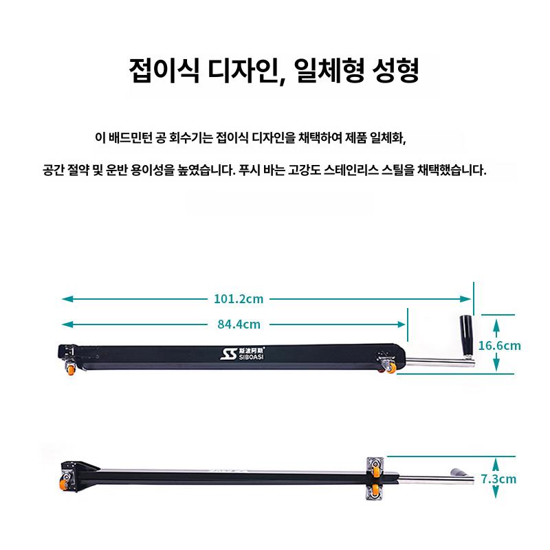 배드민턴 볼피커 밀대 줍는 수거 공 모으기 줍기 기계 휴대용 피커 볼 청소 - 상세 이미지 4