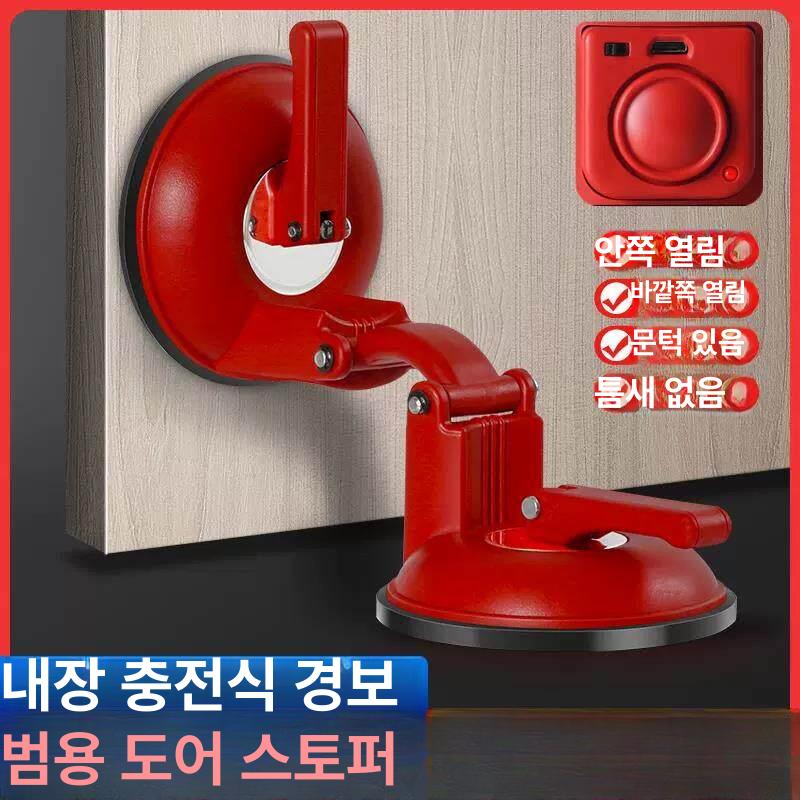 현관문 걸쇠 무타공 방범용 잠금 시건장치 이중 단일 표준 도어 스토퍼 - 상세 이미지 2