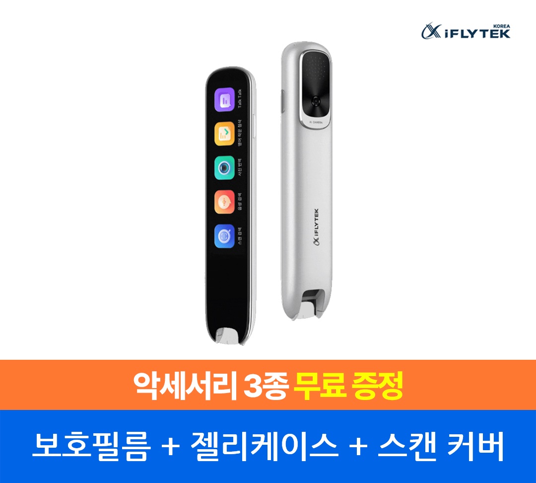 스캔톡 P30 풀패키지 가장 최신버전 공구 이미지