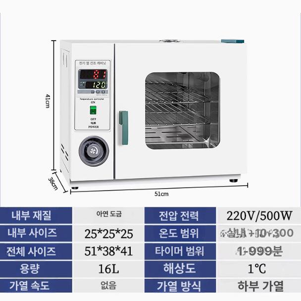 실험실 소형 전기 온도조절 건조기 식품 건조 오븐 박스형 16L 없음 202-0B 이미지 8