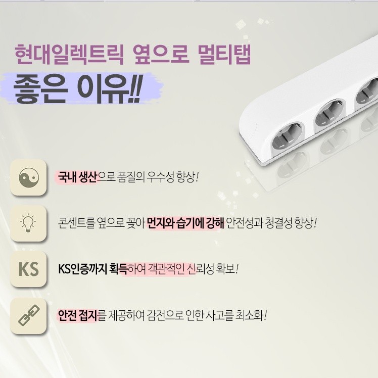 옆으로멀티탭 6구 5m 주방 방수 방진 국산 전기콘센트 - 상세 이미지 2