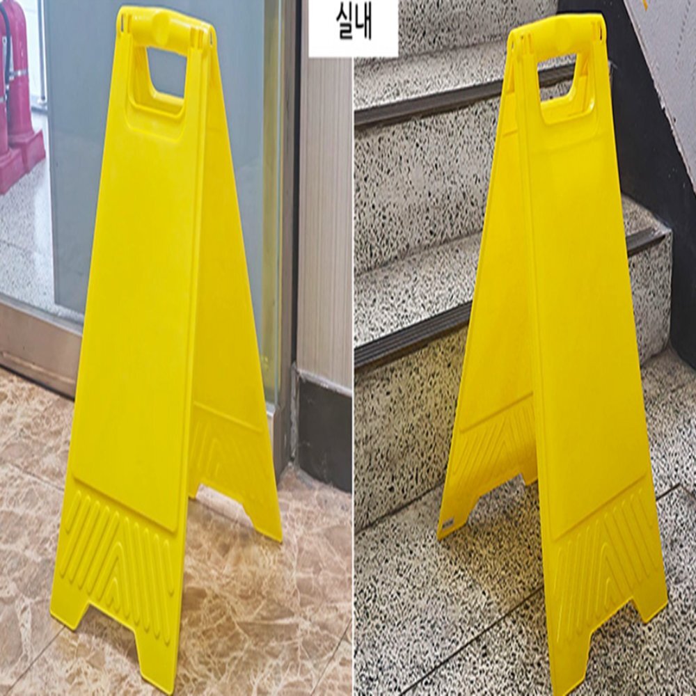 인기픽 표지판 접이식 소화용구 화재방지 - 상품 이미지