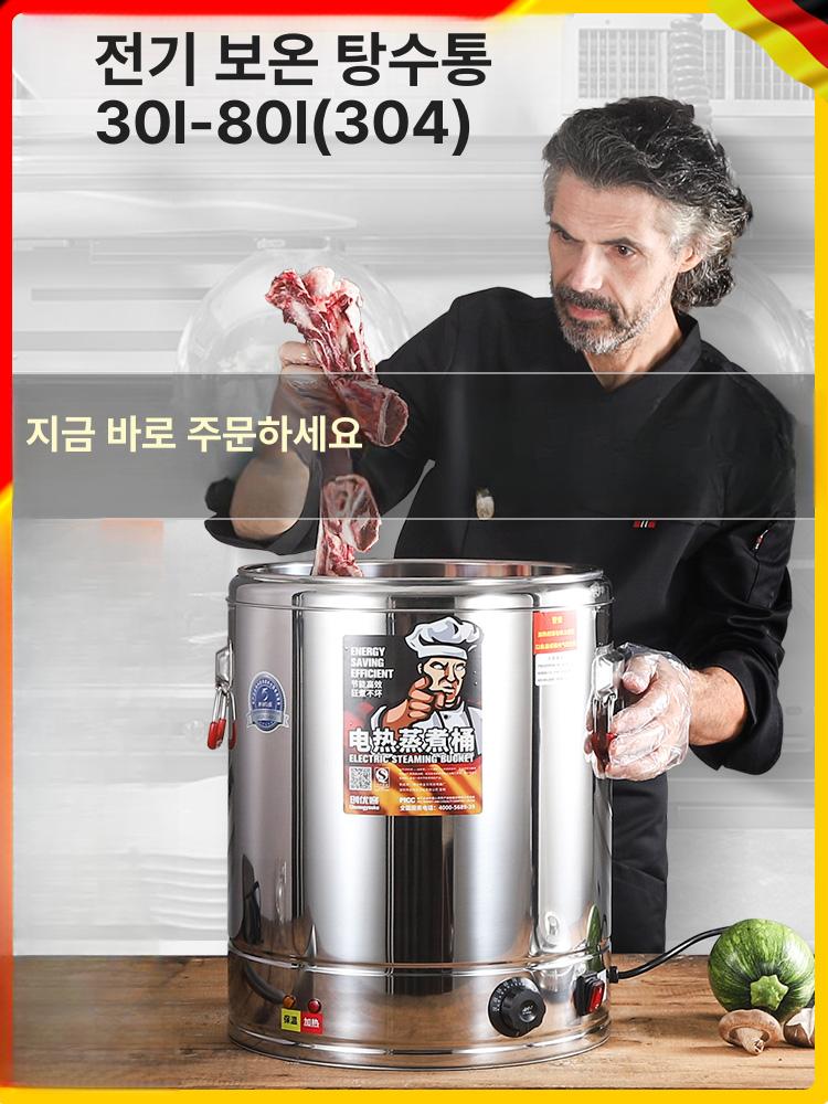 전기 중탕기 타이머 스텐레스 대용량 업소용 원형 음식 보온통 식당 뷔페 스프 국 워머 30L 없음 + - 상품 이미지