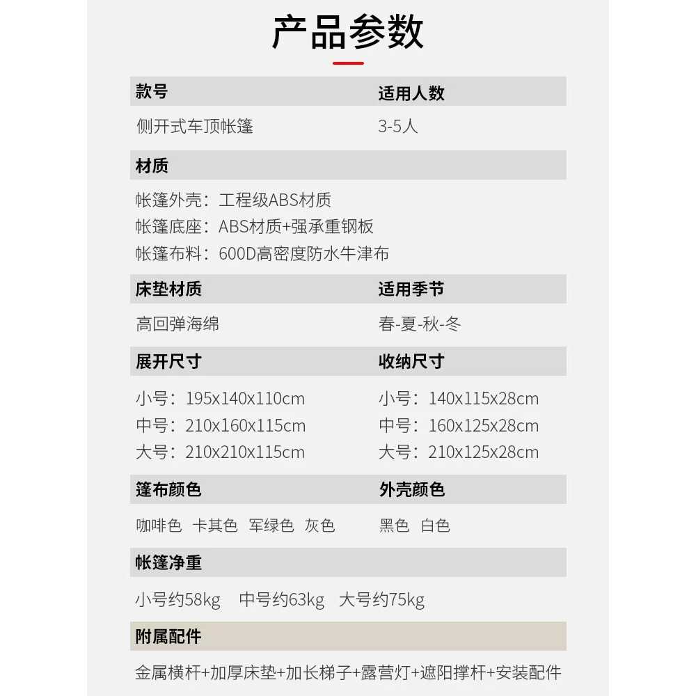 루프 텐트 루프탑 레이 카니발 용 차박 싼타페 도킹텐트 - 상세 이미지 4