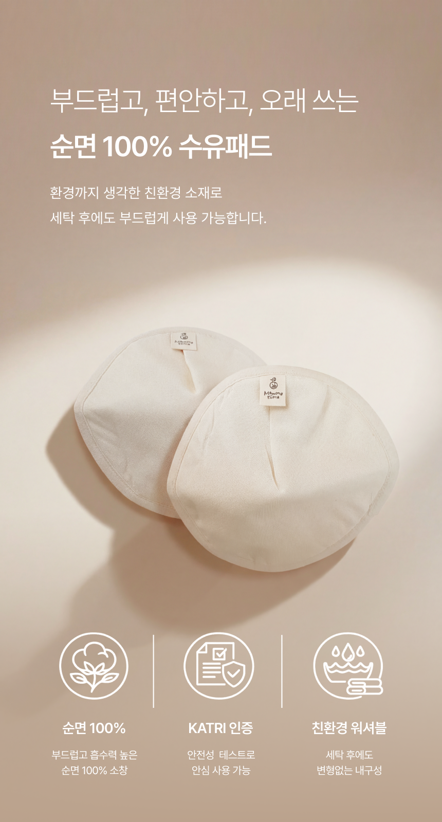 워셔블 다회용 소창 수유패드 국내산 - 상세 이미지 3