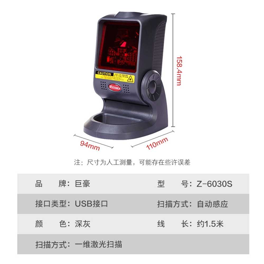 바코드스캐너 QR PC방 매점 마트 용 카운터 계산 레이저 - 상세 이미지 3