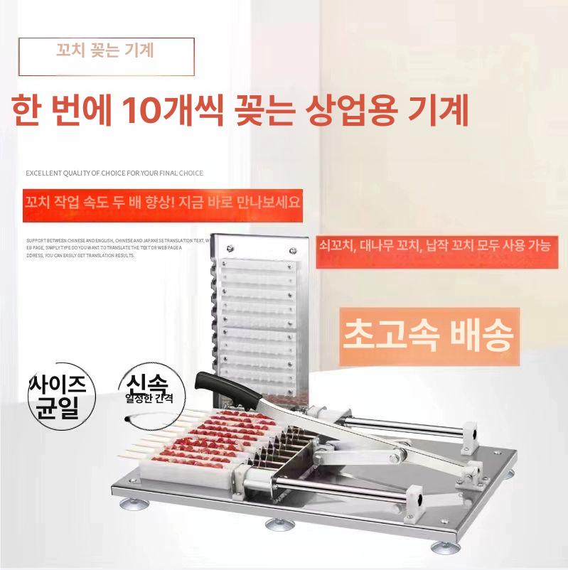 자동 꼬치메이커 닭 바베큐 회전 이자카야 식당 그릴 고기 꼬치 템플릿 2개 포함 - 상세 이미지 5