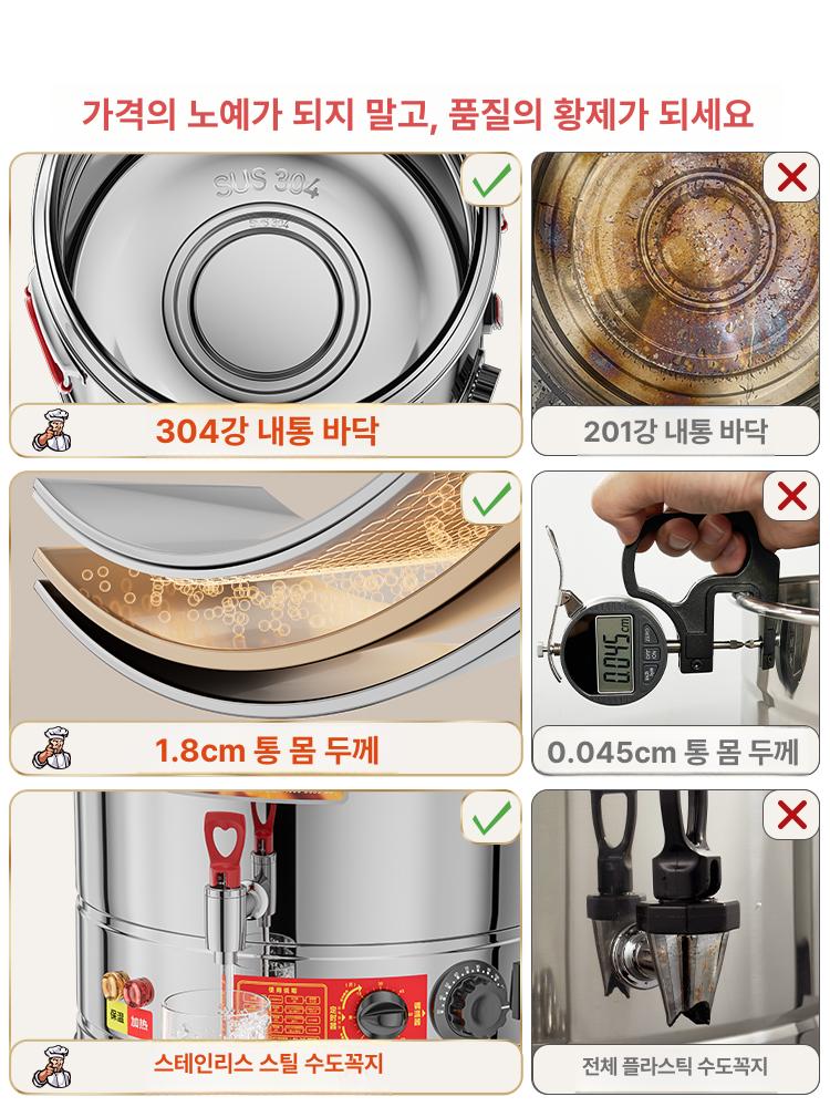 전기 중탕기 타이머 스텐레스 대용량 업소용 원형 음식 보온통 식당 뷔페 스프 국 워머 30L 없음 + - 상세 이미지 2