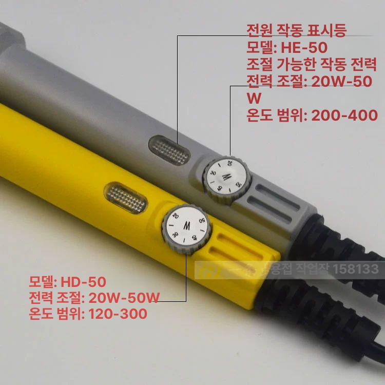 고성능 전기 칼날 인두기 커팅 멜팅기 인두칼 핫멜트 HD-50 - 상세 이미지 3