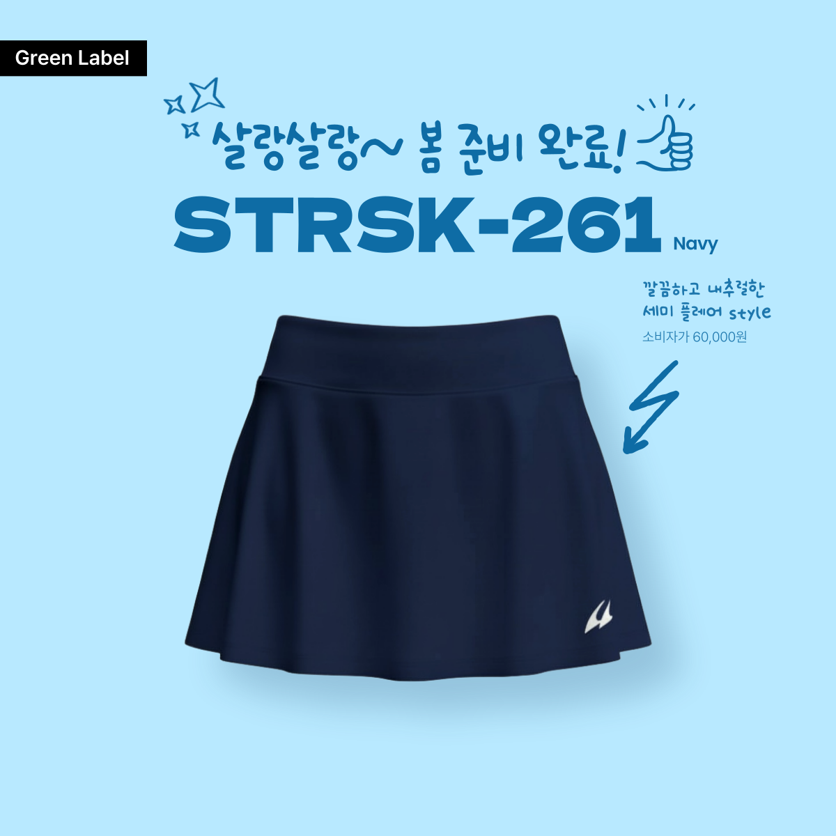 스트로커스 배드민턴 치마 플레어 스커트 피클볼 테니스 2026 STRSK-261 이미지 6
